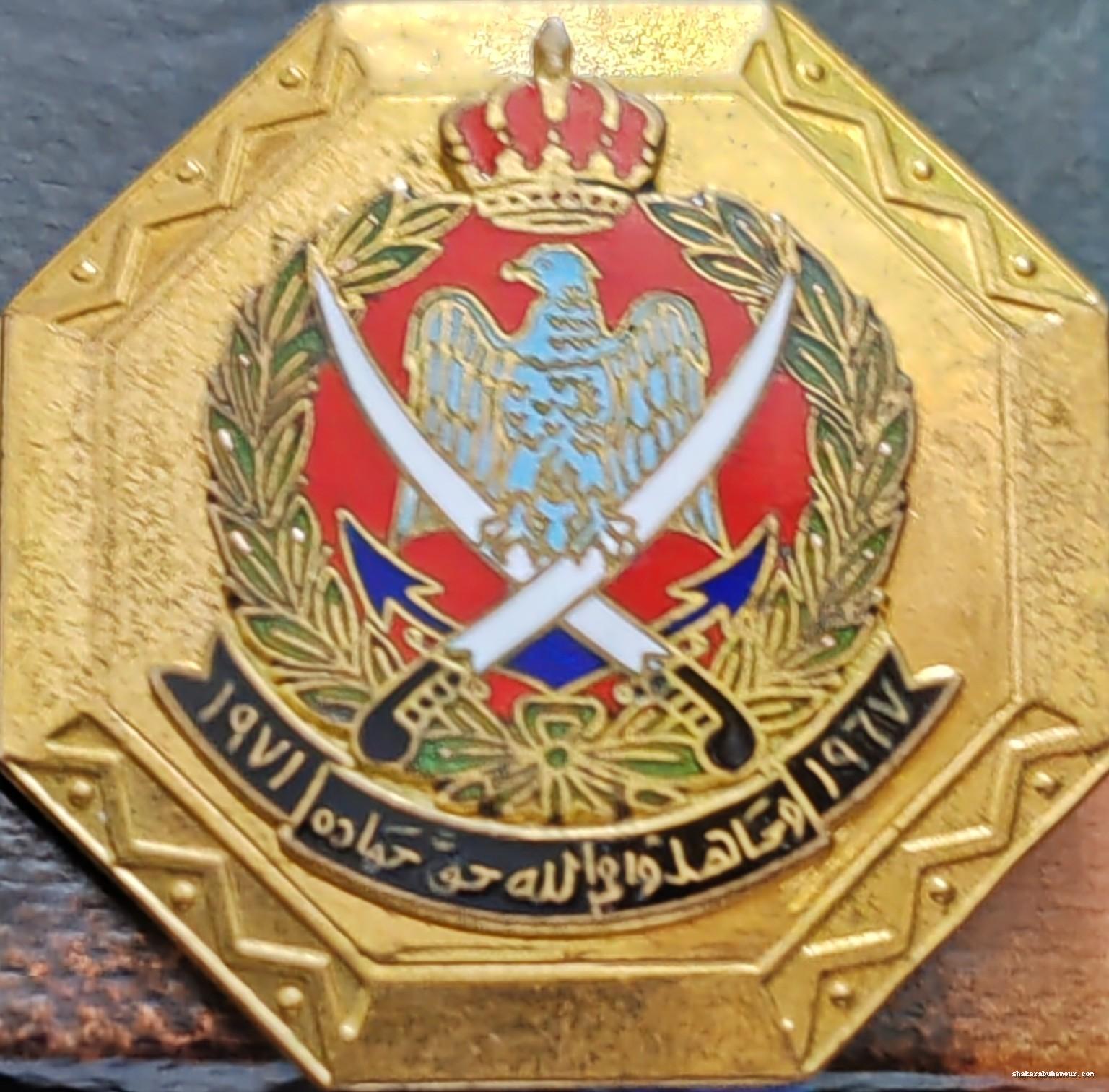 شارة الخدمة 1967–1971