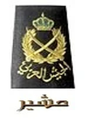 مشير