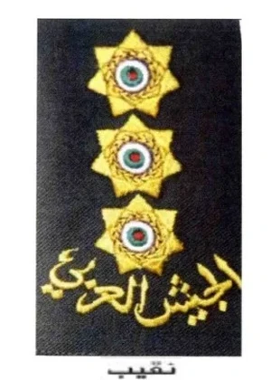 نقيب