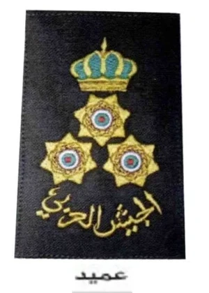 عميد