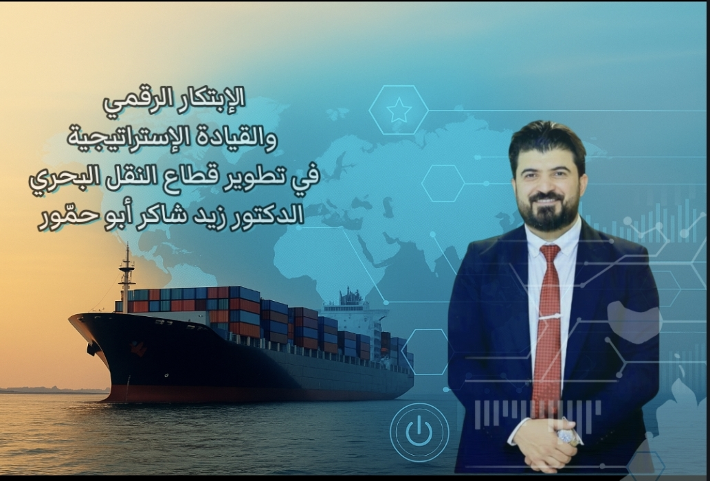 الدكتور زيد شاكر أبو حمور خبير النقل البحري